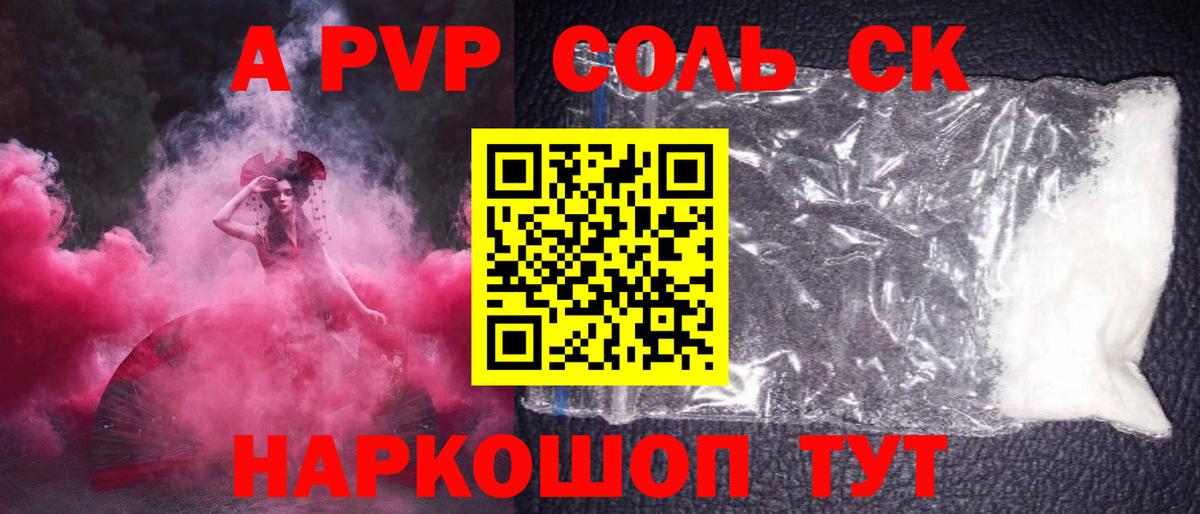 APVP СК  Alpha-PVP  APVP кристаллы  Аксай  Вход с VPN  Alfa_PVP VHQ 