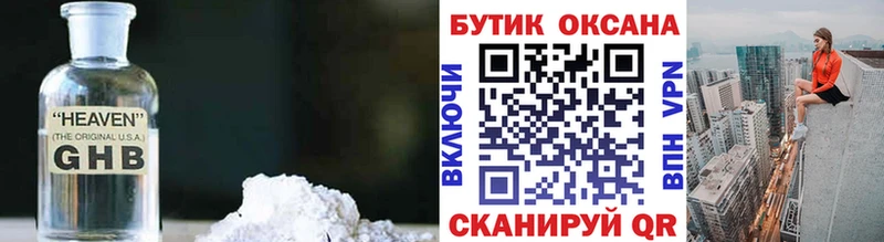 Бутират бутик  Аксай 