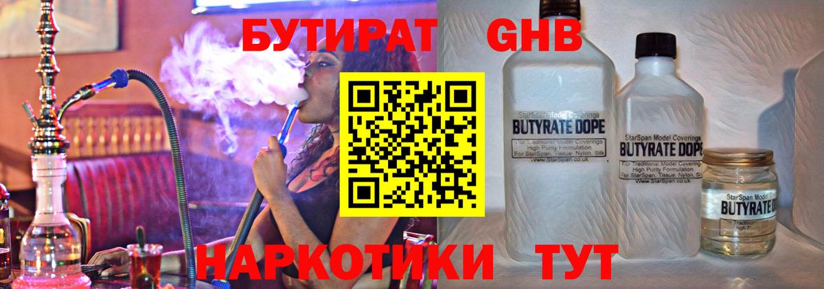 Аксай  БУТИРАТ GHB  Вход с VPN 