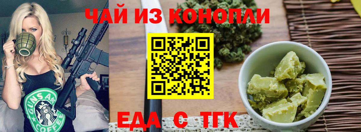 Cannafood конопля  Вход с VPN  Аксай 