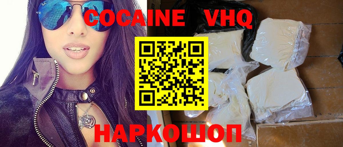 где купить наркотик  Вход с VPN  Аксай  Кокаин VHQ  Cocaine 97% 