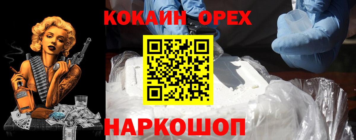 КОКАИН Перу Аксай