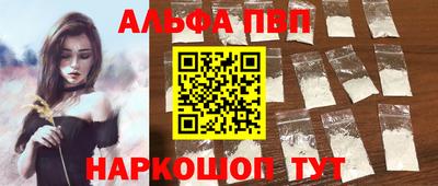 Альфа ПВП Малгобек