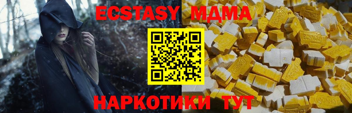 МДМА Molly  МДМА VHQ  Вход с VPN  МДМА  Аксай 