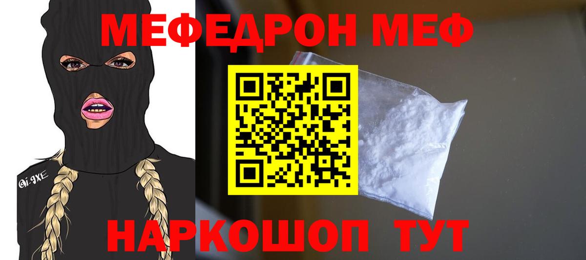 МЯУ-МЯУ VHQ  МЕФ VHQ  Мефедрон  Мефедрон  Аксай  Вход с VPN 