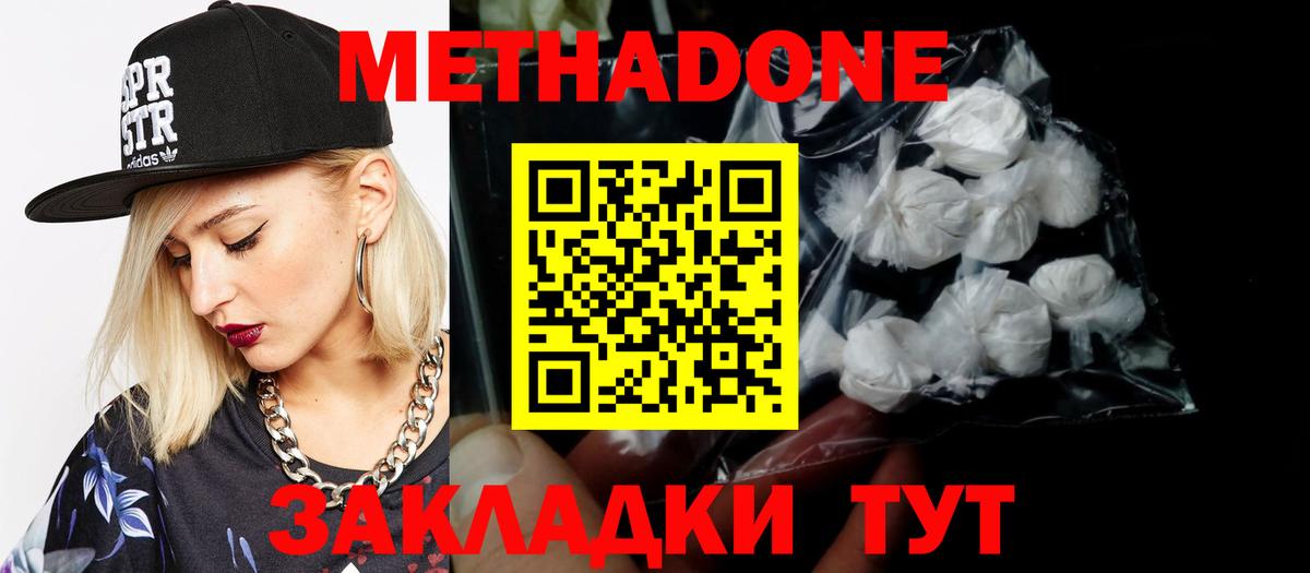 МЕТАДОН VHQ  МЕТАДОН VHQ  Вход с VPN  Аксай 