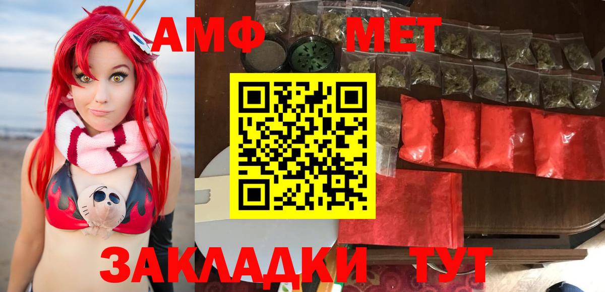 Метамфетамин пудра Аксай