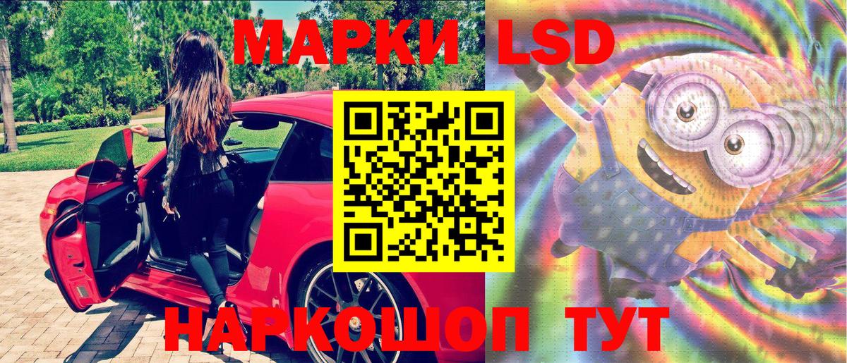 Марки N-bome 1500мкг Аксай