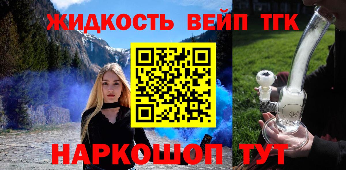 Дистиллят ТГК концентрат Аксай